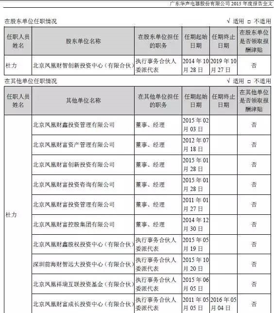 strong 国盛证券或加速互联网转型 /strong