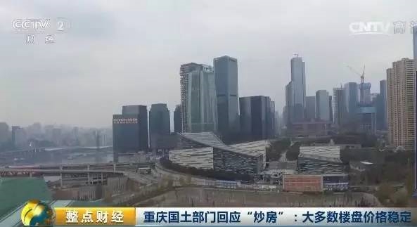 楼市大消息！刚刚中央地产新闻对房地产市场再次表态！