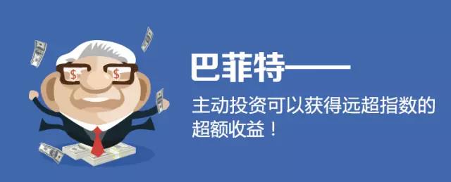 巴菲特为什么10次推荐指数基金?_天天基金网(www.1234567.com.cn)