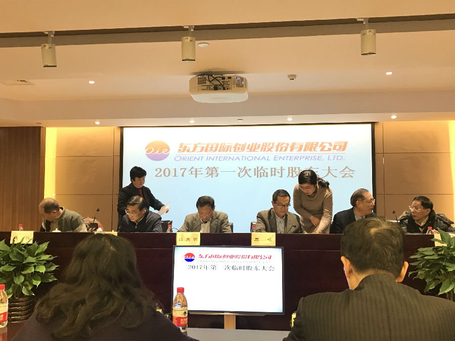 股东大会现场【14:05 会议主持人吕勇明先生宣布会议开始,并介绍到