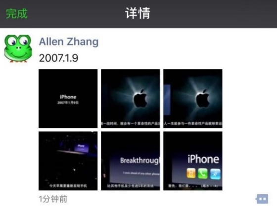 小程序惊艳亮相,创业者们的狂躁与迷思 小程序惊艳亮相,创业者们的狂躁与迷思