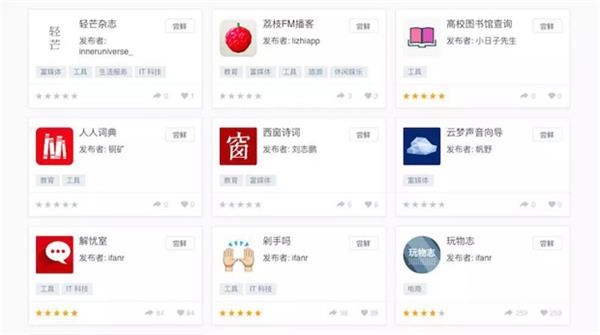 微信小程序惊艳亮相背后,创业者们的狂躁与迷思