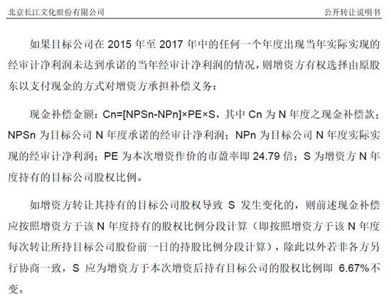 新三板长江文化转战IPO 上市对赌面临失败?