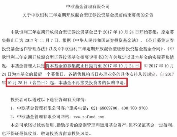 <strong>基金火了背后的天时地利人和</strong>