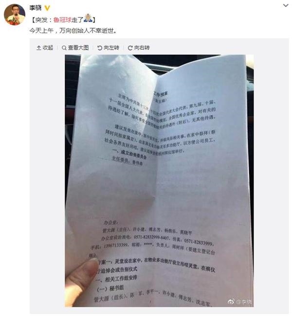 万向集团董事长_著名浙商万向集团董事长鲁冠球先生昨日逝世,他的梦想是造中国人自...