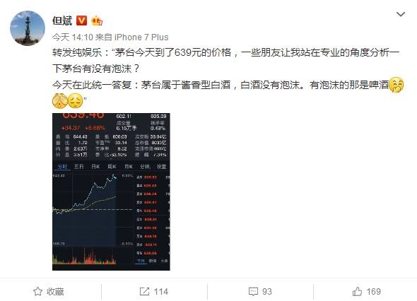 <strong>私募4年前因为茅台跌破1500亿元裸奔</strong>