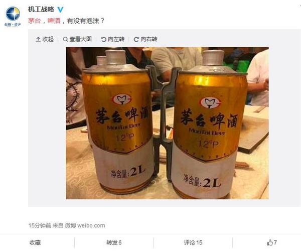 <strong>私募4年前因为茅台跌破1500亿元裸奔</strong>