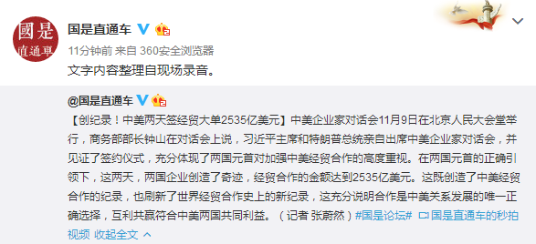 360截图20171109134129169.png