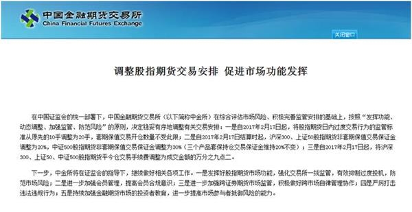 久旱逢甘霖!股指期货松绑 阳光照在了绝对收益
