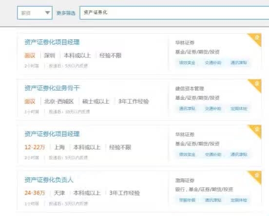 这个职位火了!27家公司一周发近60条招聘广告 年薪飙到200万