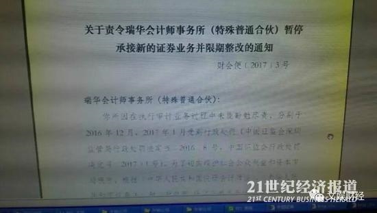 罚款单模板_其他业务收入 罚款(3)