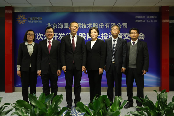 海量数据首次公开发行A股网上投资者交流会(0