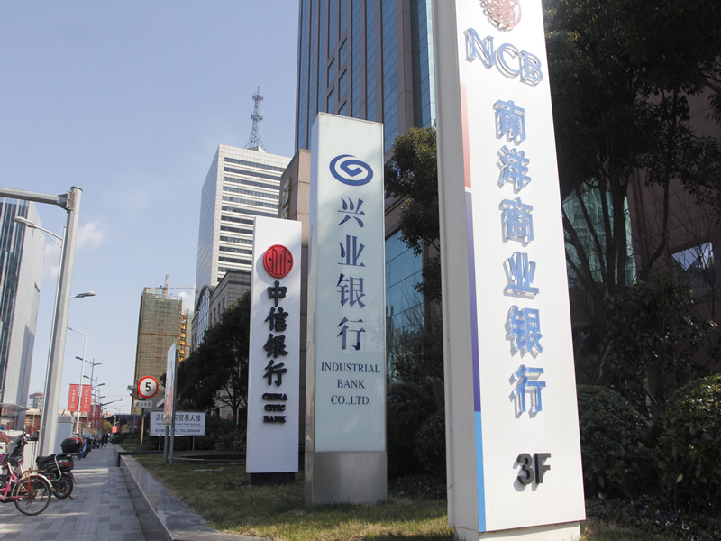 郭树清出任银监会主席