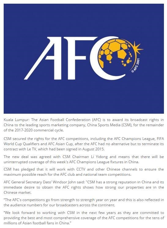 亚足联确认中止乐视体育转播权 