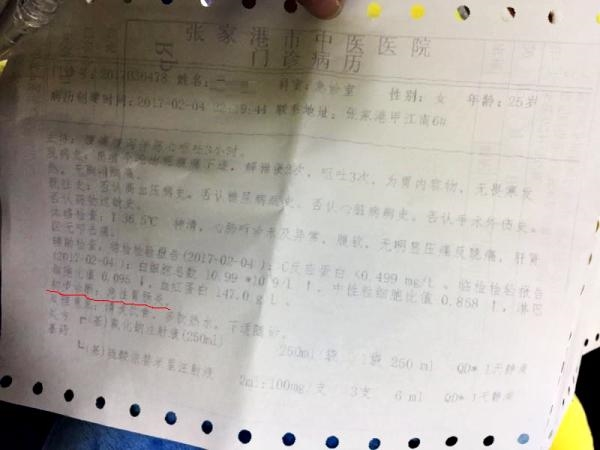 东航航空餐疑致乘客急性胃肠炎 多名旅客集体