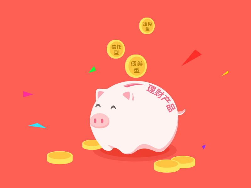 民生银行假理财案