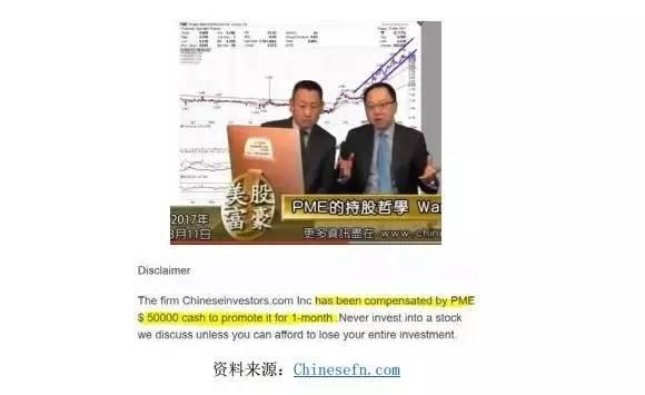 平潭已经上报材料申请募集新的资金,同时向股票促销商支付现金,他们