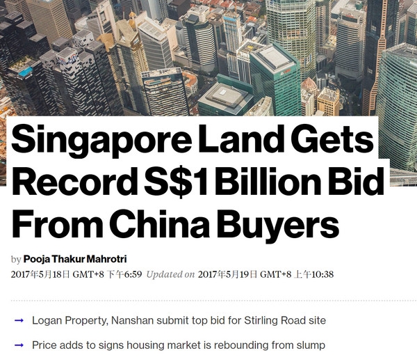 彭博社报道截图:新加坡一幅地块收到中国买家创纪录的10亿新元报价