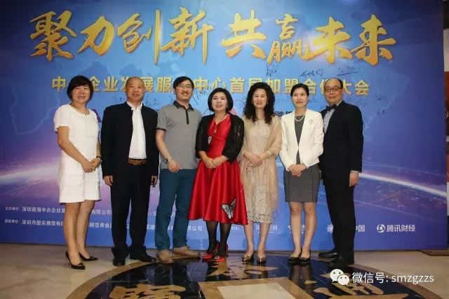 中合企业发展服务中心首届加盟合作大会在泰隆