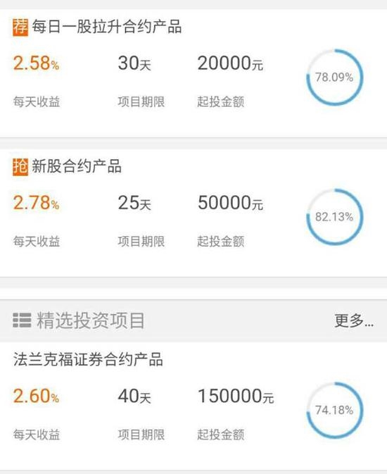 P2P平台邦欧金服疑跑路:年化收益13倍 地址在