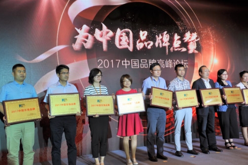 图为2017中国品牌高峰论坛颁奖现场