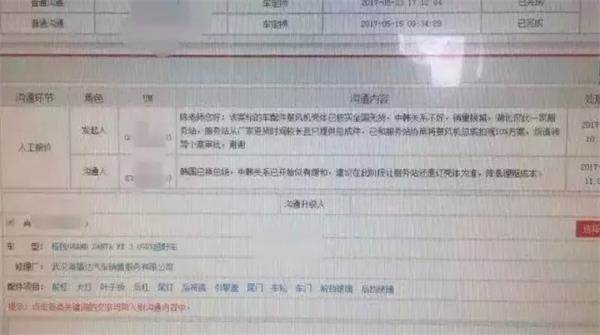 车险理赔圈疯传一个奇葩段子,原来有些保险公司是这样定损核损的