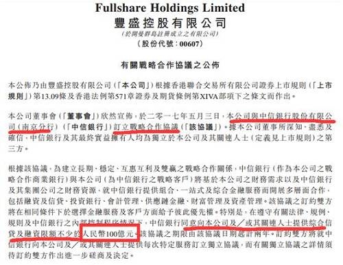 值得注意的是,不同于以往一些被狙击的公司,在被发布做空报告后长期停牌或回应语焉不详,丰盛控股不论是此番的澄清,还是复牌动作都显得较为硬气。