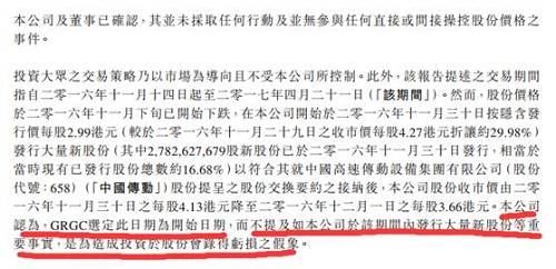 又如,对于格劳格斯认为公司估值过高的观点,丰盛控股认为格劳克斯极具偏见及不适当,因为格劳克斯并没有提公司的市盈率指标、公司收购中国传动,以及过去几年以多元化业务取得可观增长的影响。