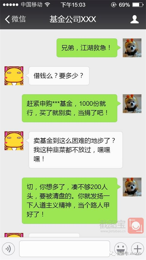 <strong>部分基金公司迷你基金数量</strong>