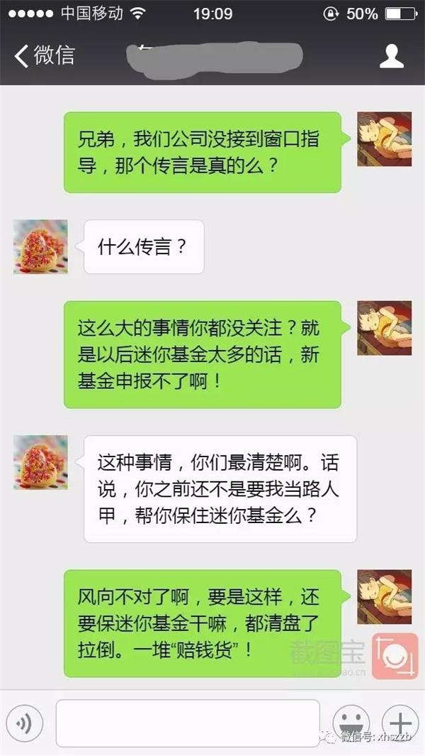 <strong>部分基金公司迷你基金数量</strong>