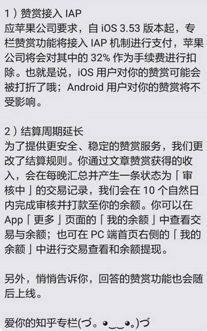 最近刷屏的“苹果税”真相是这样的