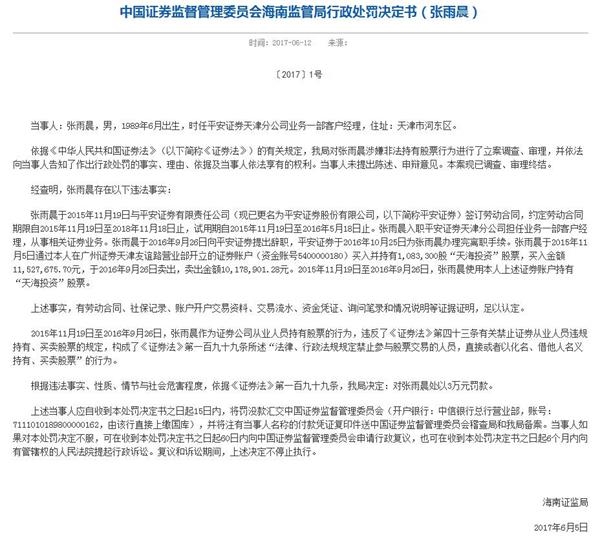 证券客户经理_证券客户经理的收入(2)