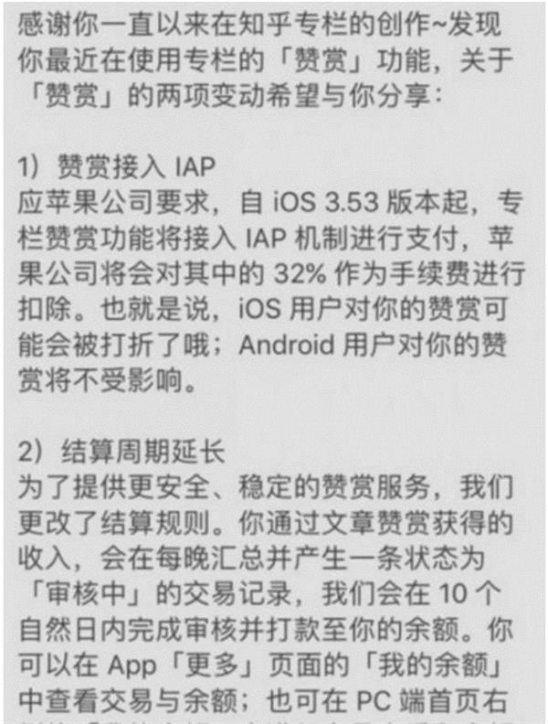 ▲知乎官方账号发布公告