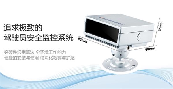 用人工智能消灭疲劳驾驶,径卫视觉获数千万元A轮融资