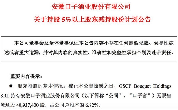 赢在中国!高盛抛出清仓计划 这次他要赚走44亿
