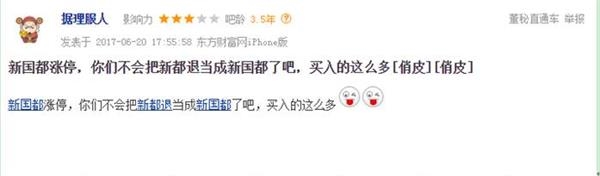 <strong>新都退仅剩最后12个交易日</strong>