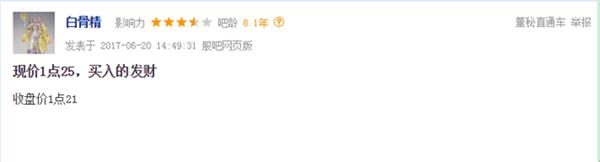 <strong>新都退仅剩最后12个交易日</strong>