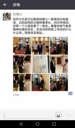 谣言不攻自破,凤凰来万达拍片索王健林签名 谣言不攻自破,凤凰来万达拍片索王健林签名