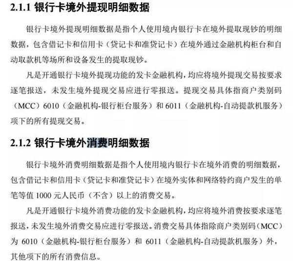 <strong>3、上报的数据包括这些信息</strong>