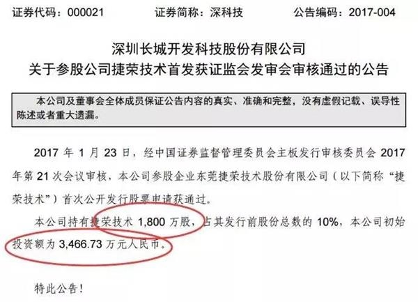 <strong>案例四:华安证券</strong>