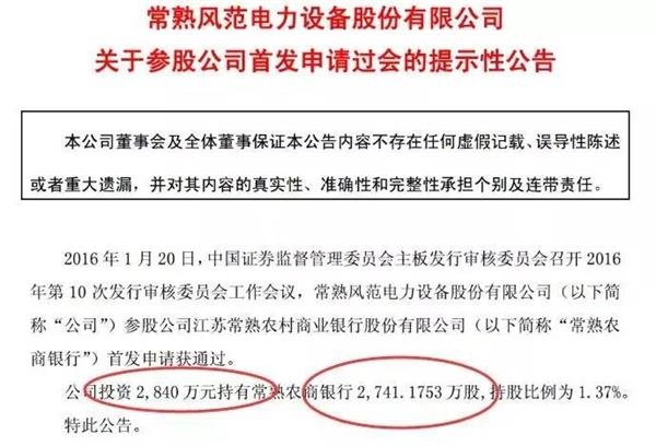 <strong>案例三:捷荣技术</strong>