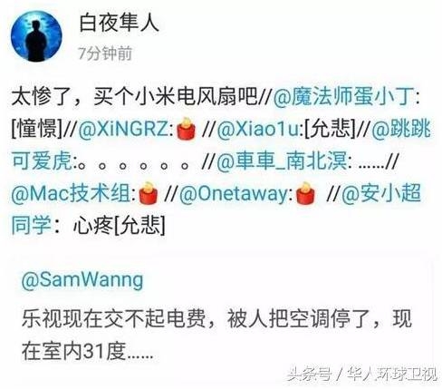 乐视被曝未及时缴物业费 员工或将被阻止进大楼办公