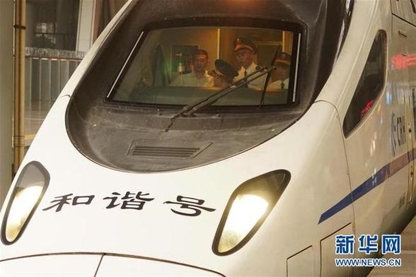 (社会)(1)北京至雄安新区首次开行动车组列车