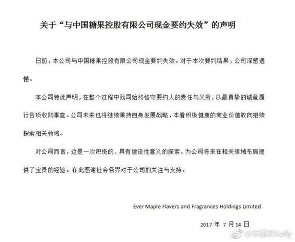 1500028782798691.png 中国糖果5.png