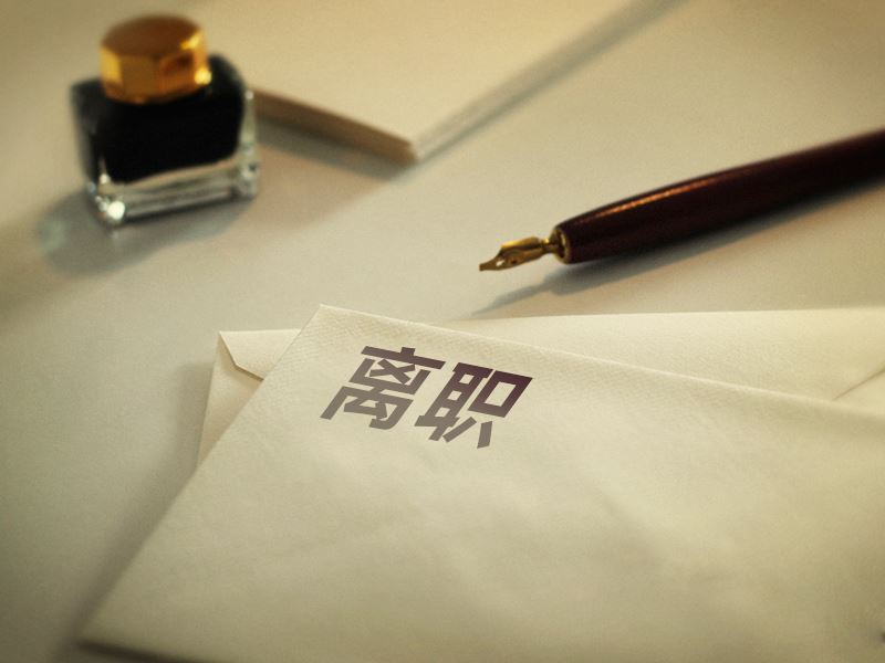 7月6日：董事长贾跃亭辞职