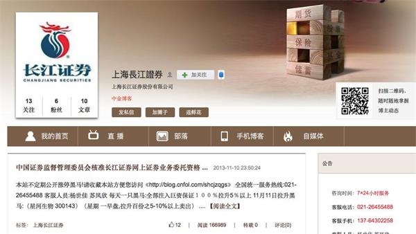 <strong>三大类违规表现:非法投资咨询占大头</strong>