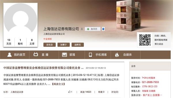 <strong>三大类违规表现:非法投资咨询占大头</strong>