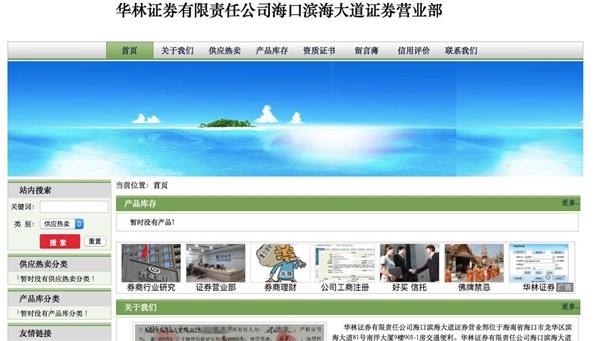 <strong>三大类违规表现:非法投资咨询占大头</strong>