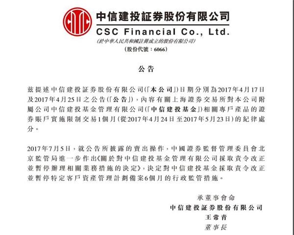 <strong>专户乱象受遏制</strong>