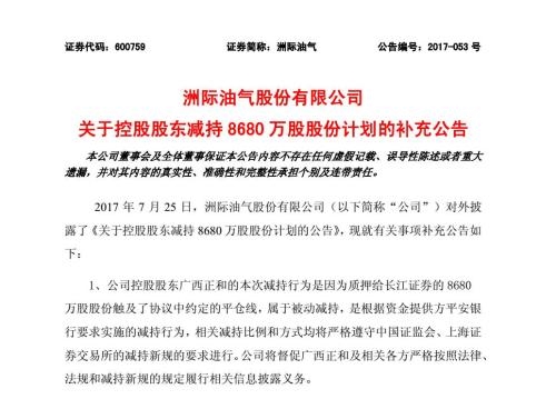 大股东不配合发布减持公告